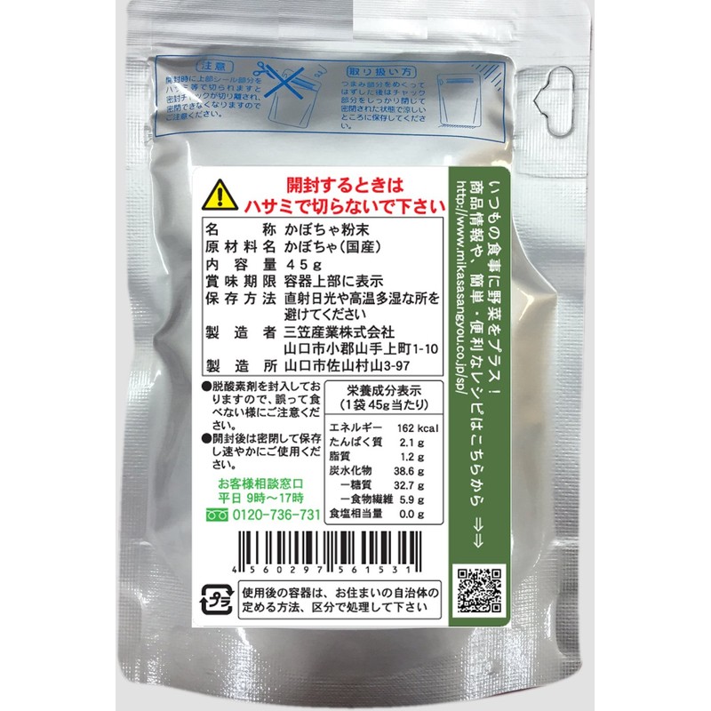 Vegetables fainpauda- Pumpkin G [Vegetables fainpauda- Pumpkin G]