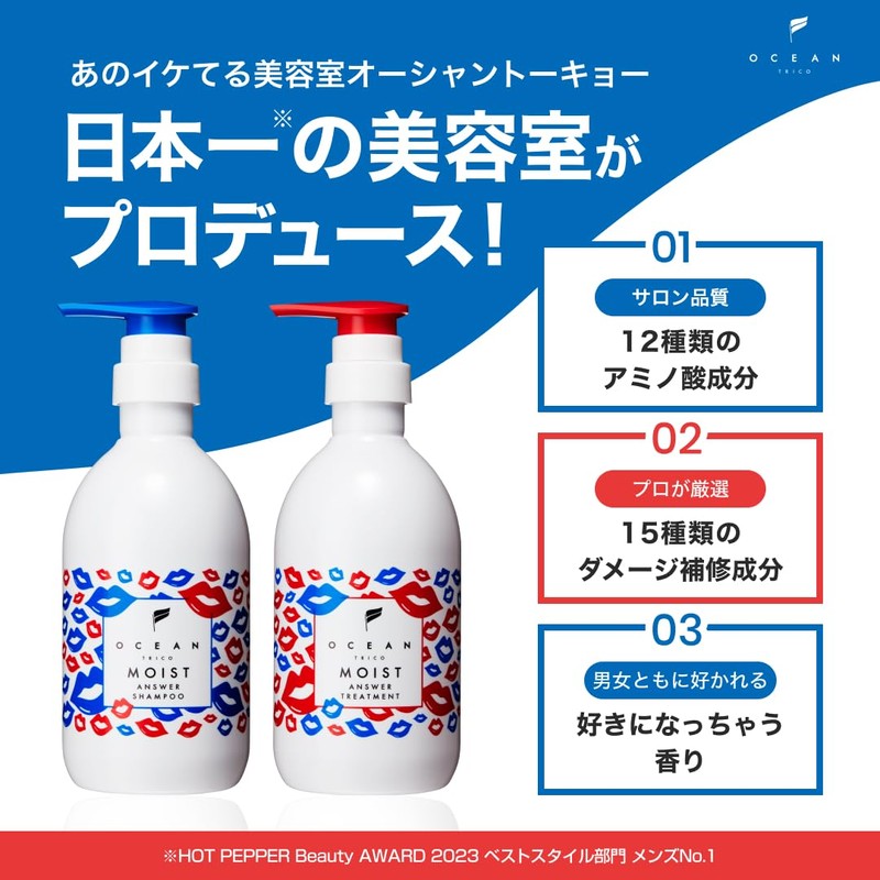 OCEAN TRICO Moist Assert Treatment Refill