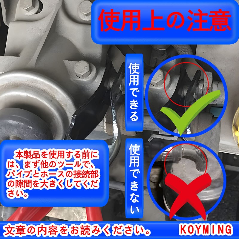 KOYMING Hose Remover, Hose Plier, Pick Tool, Rubber Hose Removal