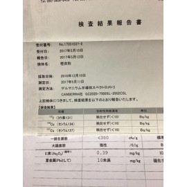 Nakamura Corporation (Drink and Eat) Oak Charcoal Powder = Powder Type = 100 grams per cup 100 grams