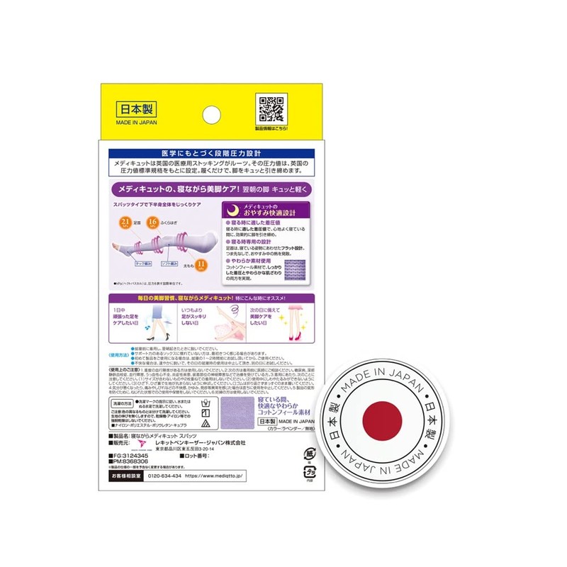 Dr. Scholl Japan Medi QttO Sleep Wearing Slimming Socks (Size