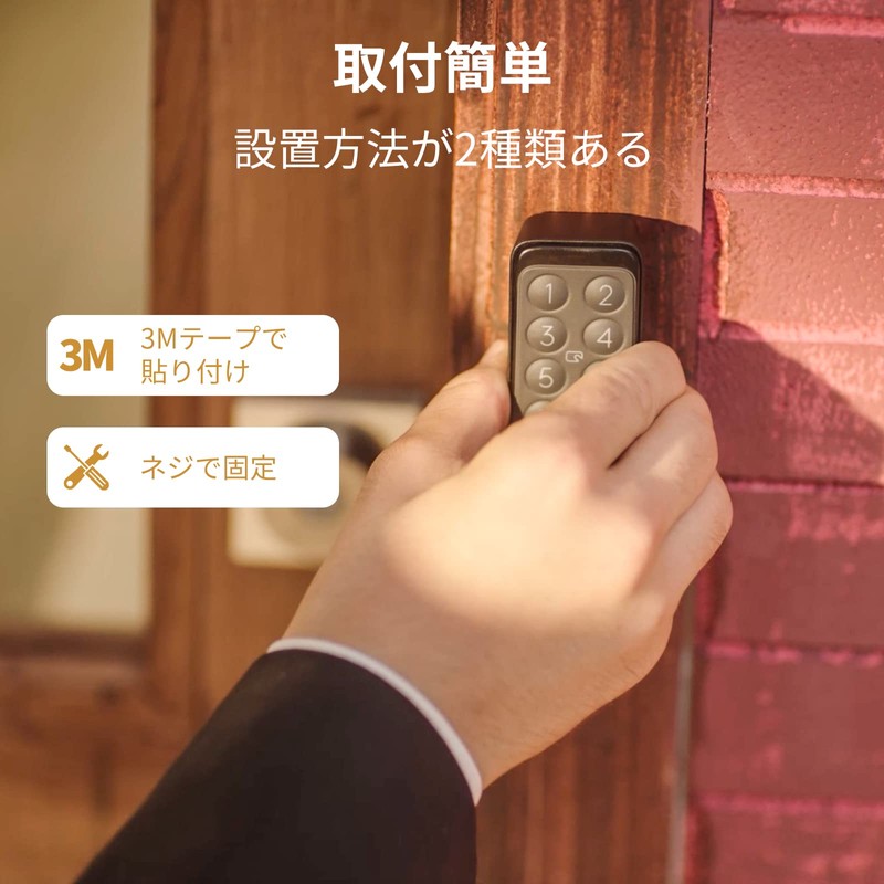 SwitchBot Keypad, Smart Lock, Auto Lock, Security, Bluetooth, Wireless, Burglary