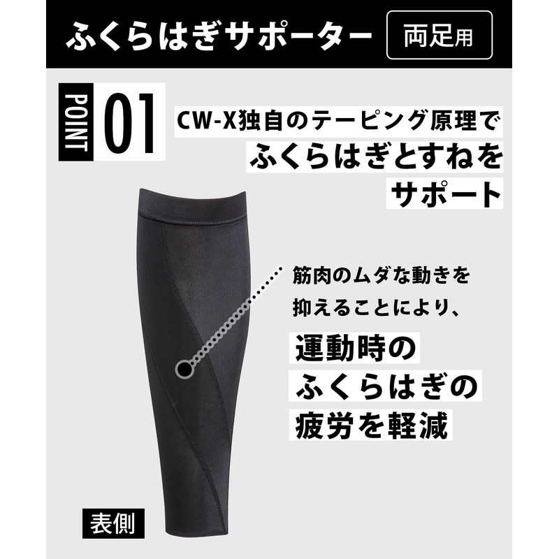 CW-X / Wacoal BCY306 Women's Calf Leg Sleeves, Both Legs,