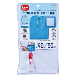 Daiya 057007 Laundry Net, AL Square Guard Net, Large, Width 15.7 x Height 19.7 inches (40 x 50 cm), Drum Type, Dryer Safe, YKK Zipper, Fine Mesh Fabric, Blouse, Parka