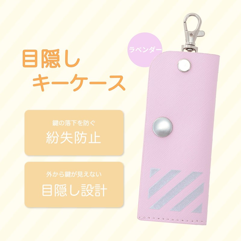 Asuka KCV04V Key Case, Blind Key Case, For Kids, Adults,