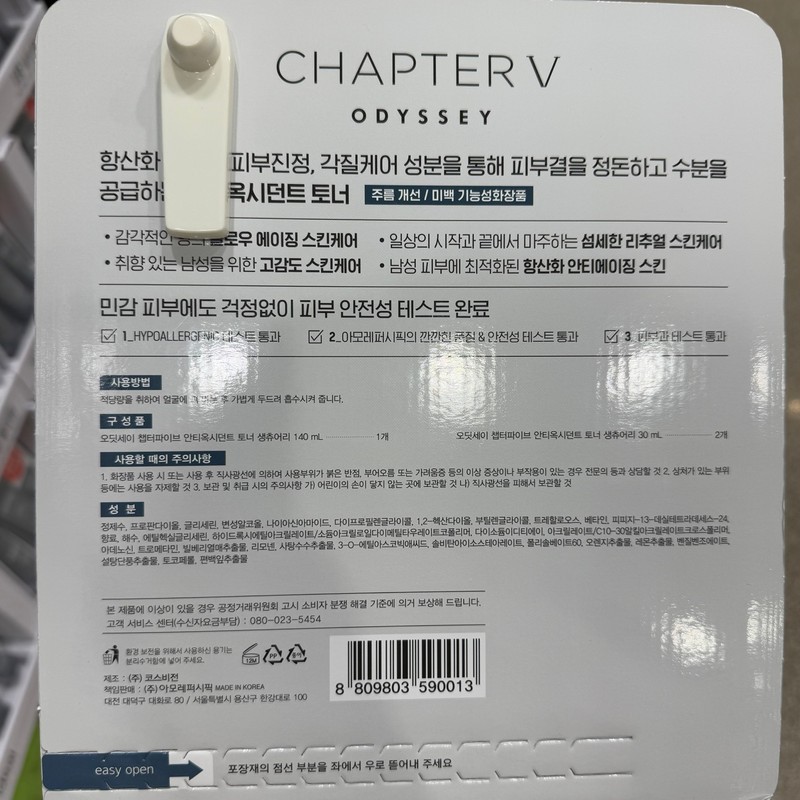 Chapter Five Toner 140ml+30mlX2 - Traders / 챕터파이브 토너 140ml+30mlX2