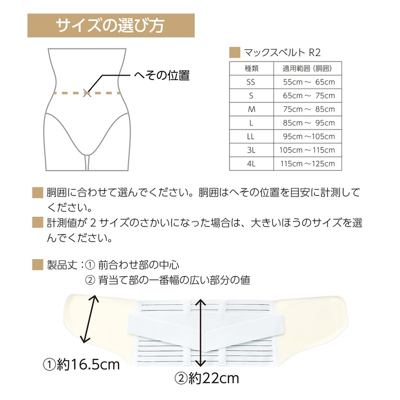 Maxbelt R2 321206 (4L) Lower Back Pain Belt, Corset, Lower