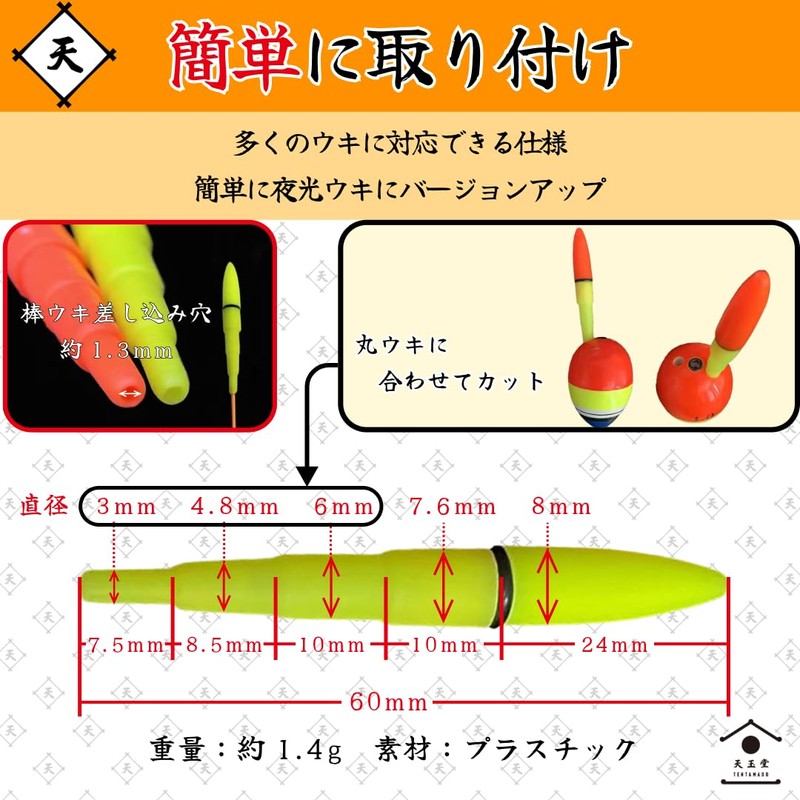 Tenyodo Electric Float Top, Long Toss, Night, Sea, Fishing, Fucase,