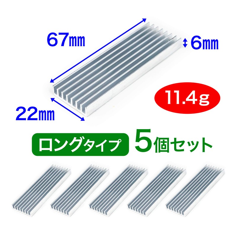 SimPretty_HighClass aa100006c01n0 Multi-Heat Sink, Long, Rectangular, 2.6 x 0.8 x