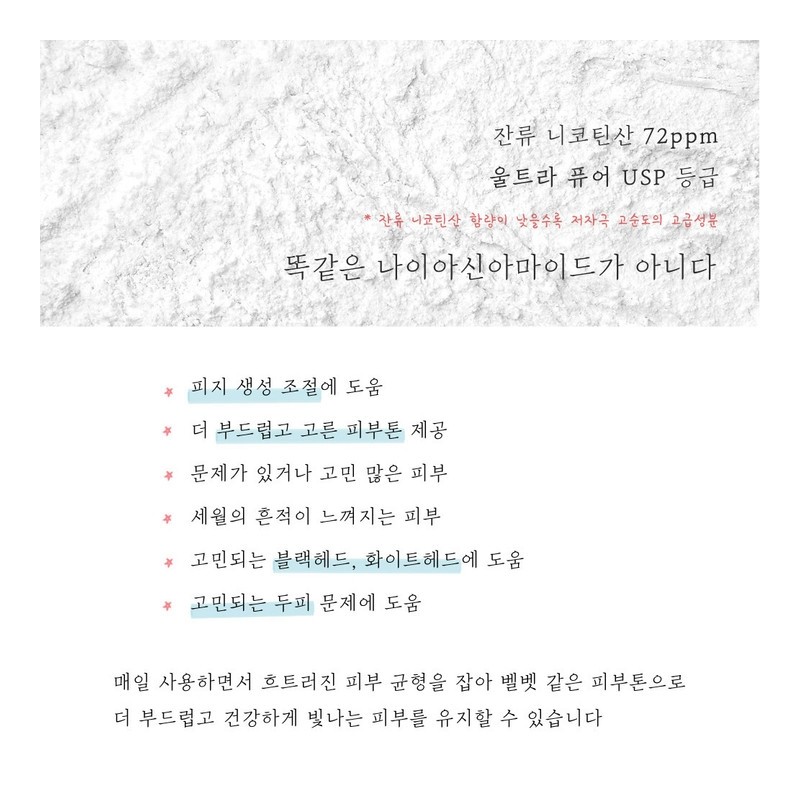 Niacinamide 10% + Cooper Peptide 2%⭐ / 나이아신아마이드10%+쿠퍼펩타이드2%⭐