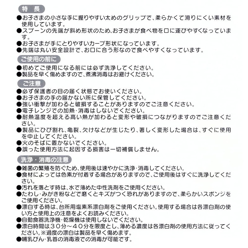 Skater SFB2-A Children's Spoon and Fork Set, I'm Doraemon, Sanrio,