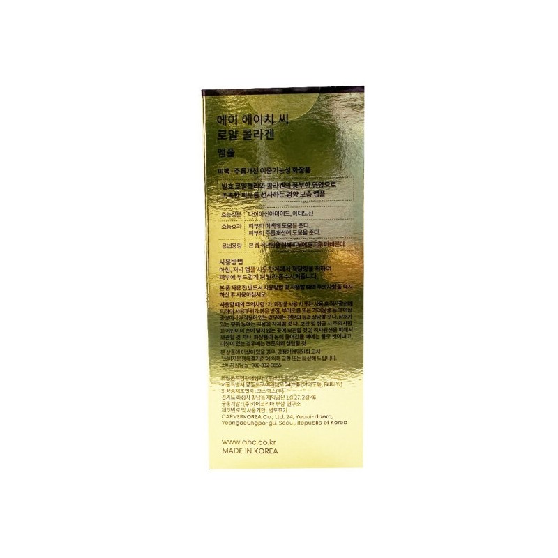 AHC Royal Collagen Ampoule 30ml highly concentrated nutritional moisturizing ampoule