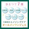 Re'senza Deer & Galactomis Premium All-in-One Gel