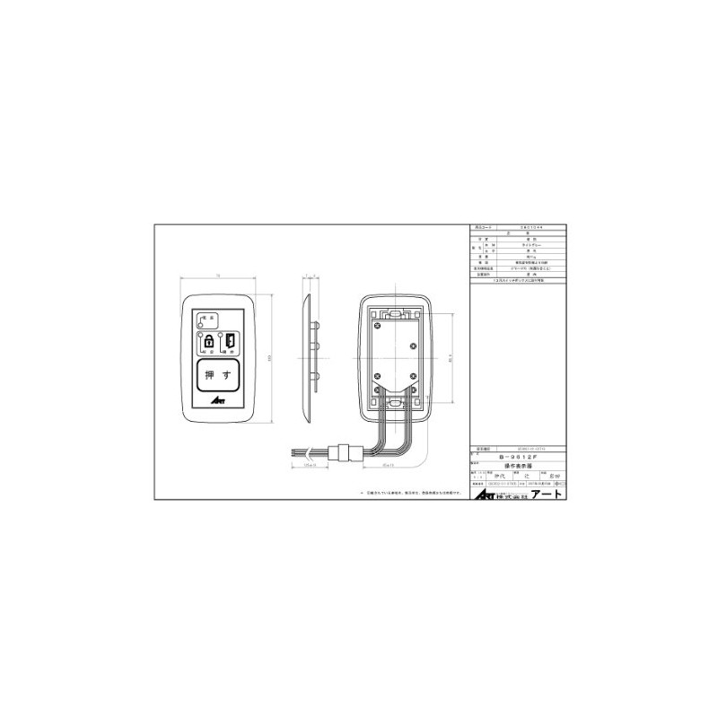 Operation Display Charger B – 9612 °F