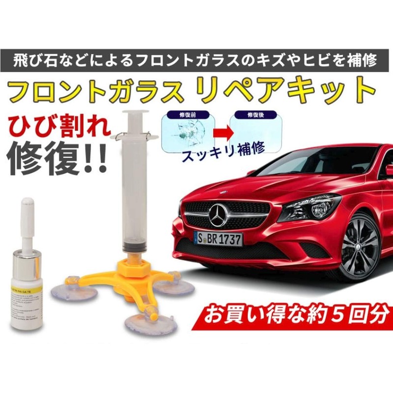 GoodsLand GD-GLASSREP Glass Repair Kit, For Cars, Front, Rear, Windows,