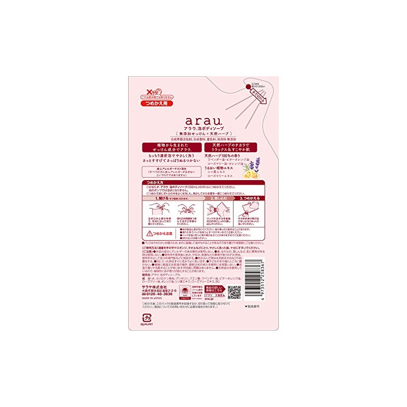 Arau Foaming Body Soap, 15.2 fl oz (450 ml), Refill