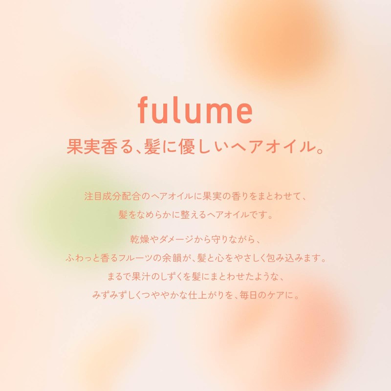 fulume ヘアオイル ピーチの香り 50ml