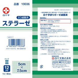 Hakujuji Sterilized Gauze Stellarase Type III 2 x 3 inches (5 x 7.5 cm) 12-fold 50 individually wrapped sheets General Medical Device