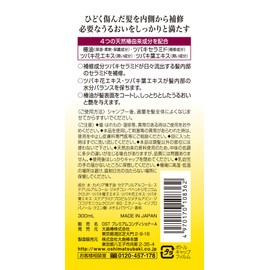 大島椿 プレミアムコンディショナー 300ml (傷んだ髪用 椿油配合)