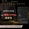【1粒に亜鉛30mg高配合】 IIUS(イーアス) 亜鉛 サプリ 30mg 30日分 高濃度 亜鉛サプリメント