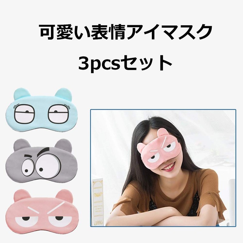 Eye Mask, Light Blocking, No Pressure Sensation, Lightweight, For Napping,