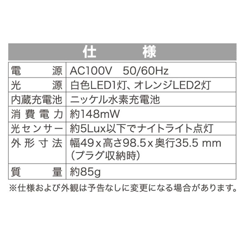 monban LS-AS3A4-W 07-8210 LED Foot Light, Bright/Dark Sensor, Power Outage,