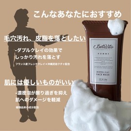 BotaVita HOMME MINERAL CLAY FACE WASH 3.5 oz (100 g) Men's Face Wash Mineral Clay Wash Sensitive Skin Sebum Pores Fruit Acid Botabita Homme Votavita Bobby