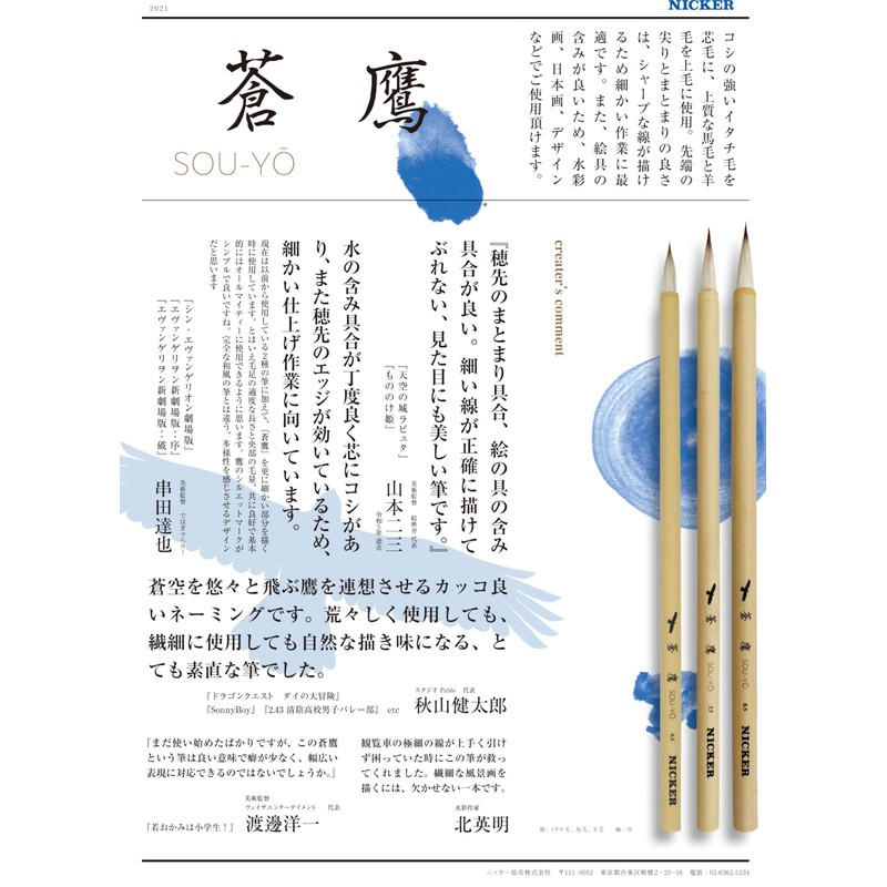 Knicker Line Drawing Aotaka Medium (0.26 inches (6.5 mm) SO-YO#6.5