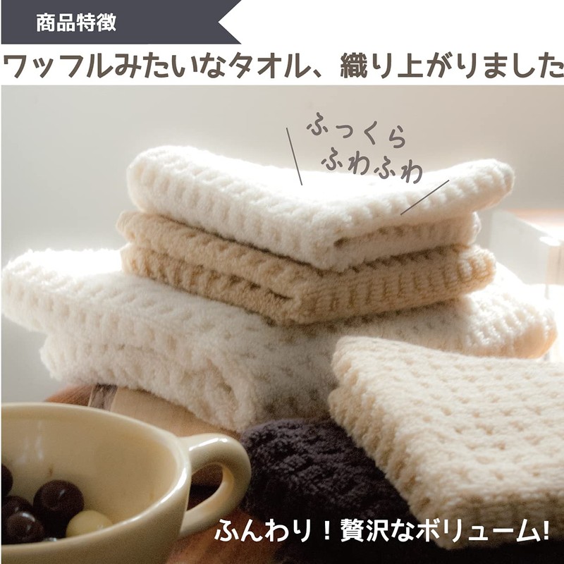 Comfort Time Latte White Waffle Non-Twisted Face Towel Set of