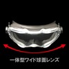 Yamamoto Optical YAMAMOTO YG-6000 Goggle (No Buckle) Can be Used