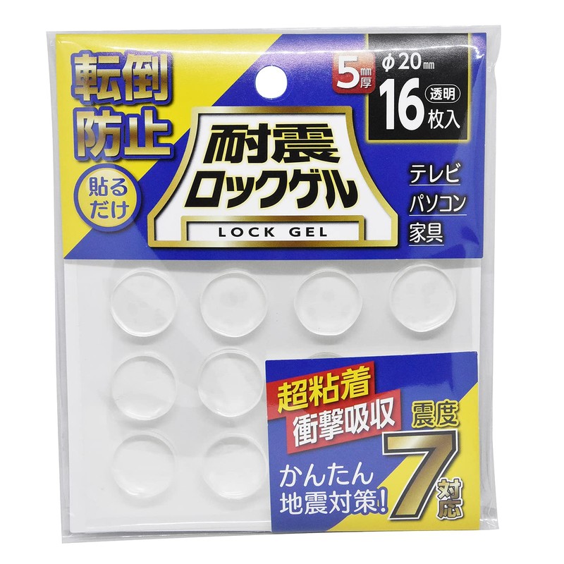 TG5-20C Anti-Seismic Matte Rock Gel, Transparent, φ0.8 x 0.2 inches