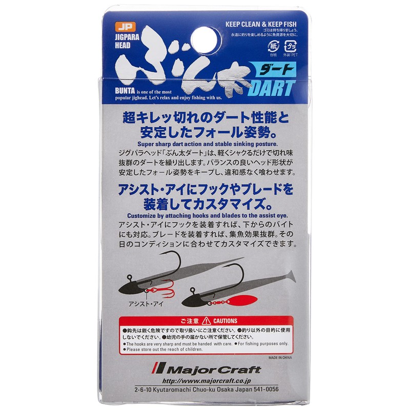 Major Craft BUN-DART10 Jigpara Head Bunta Dart 0.4 oz (10