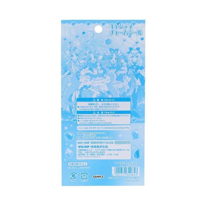 Sunstar Stationery Candy Charm Sticker Detective Pretty Cure! 2234370A