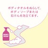 小久保 Body Towel hoippusu 28 × 100 cm