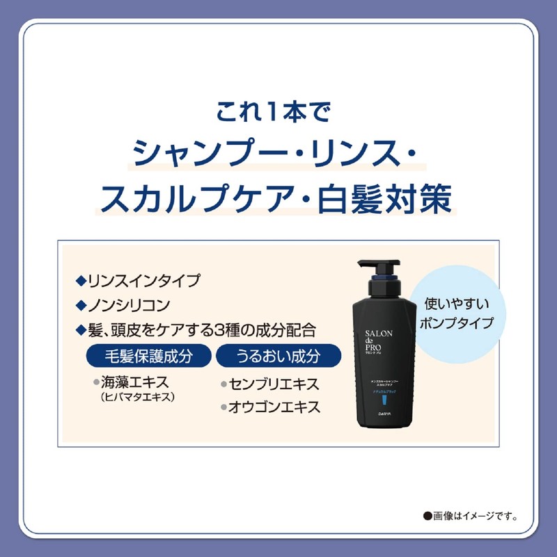 Salon de Pro Men's Color Shampoo, Scalp Care, Natural Black,