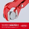 kunipekkusu KNIPEX 8330 – 010 Pipe Wrench (Small Type)