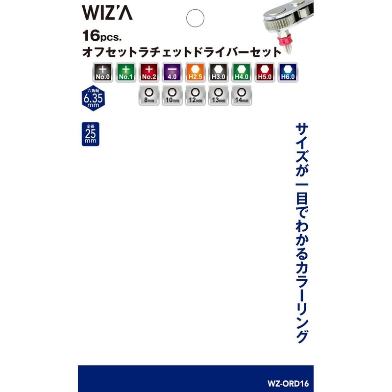 WIZ'A Arklands Offset Ratchet Driver Set WZ-ORD16