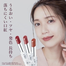 Bercio Mostrustine Rouge UV TB (3 Colors in All), Anti-Falling, Moisturized, Luster, Lipstick, UV Care (Orange Brown)