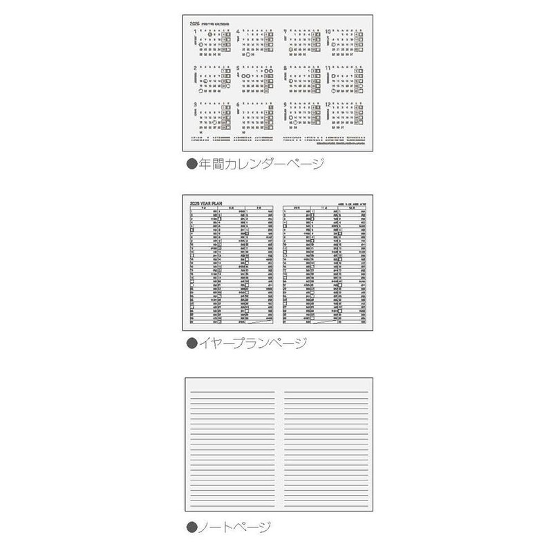 UD Diary 2025 / B6 / Gray UD-B601-25N