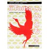 iiTomo 2 Activity Book