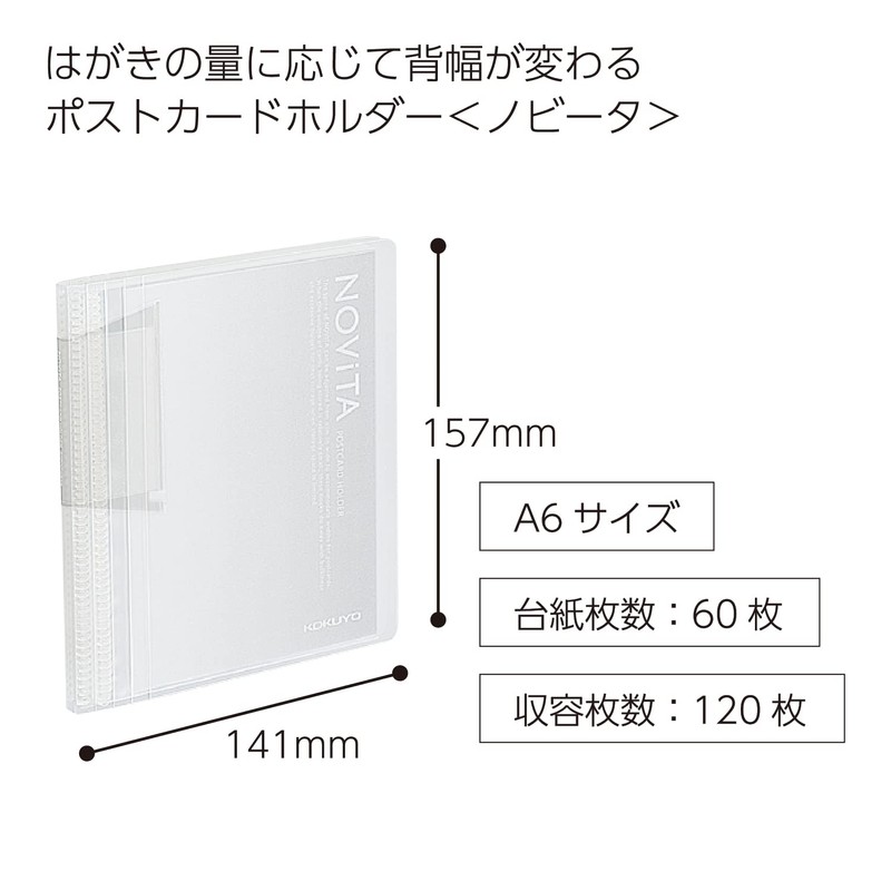 Kokuyo File Postcard Holder, Novita, A6, 60 Pages, Transparent, Hase-N60T