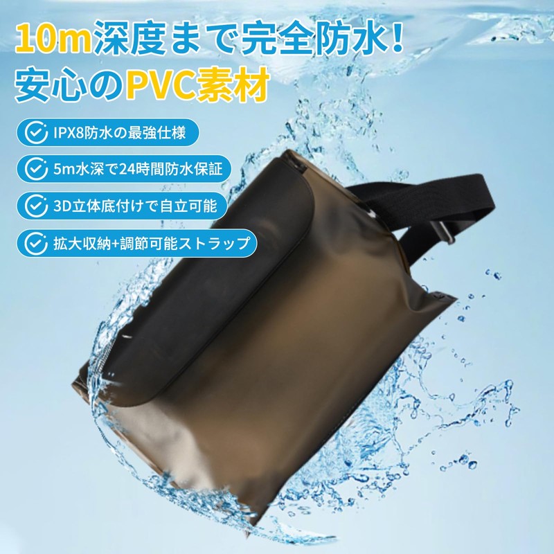 雲見 防水バッグ 防水ポーチプール IPX8 完全防水 二重シール 大容量 ショルダーバッグ 長さ調整 防水ケース