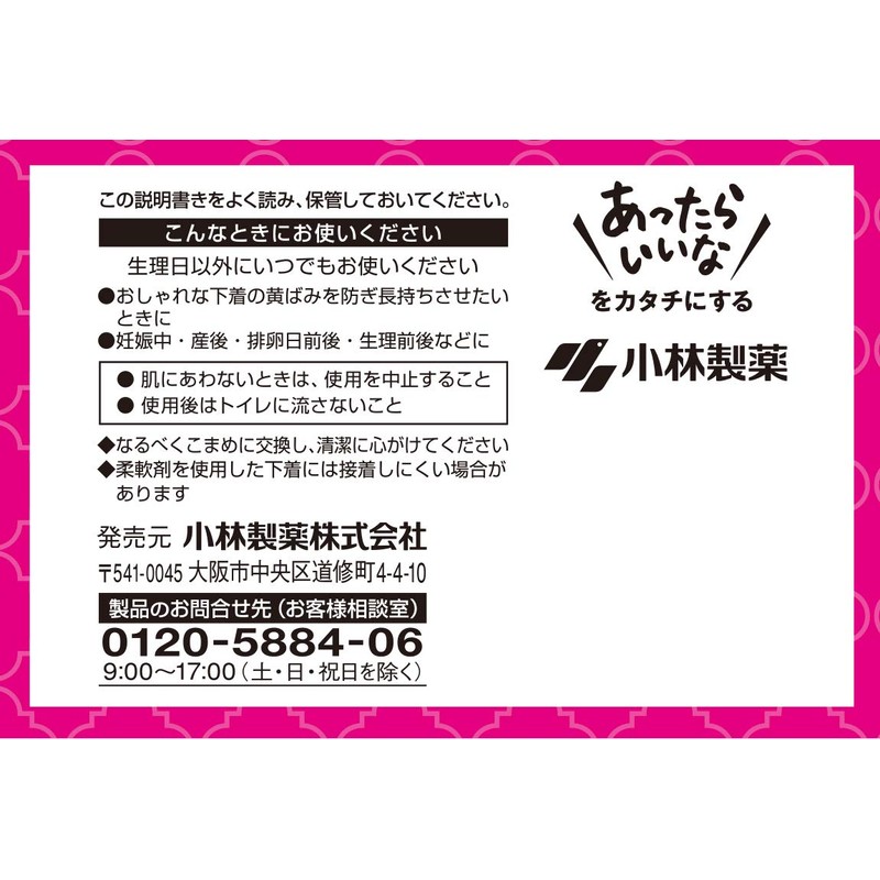 Sarasati Sararie Imono Sheet for T-back Shorts, Pack of 20