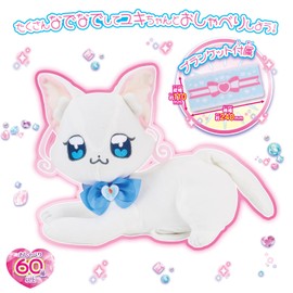 Wanda Furupuri Kyu! Zutto Issho Talking Yuki-chan