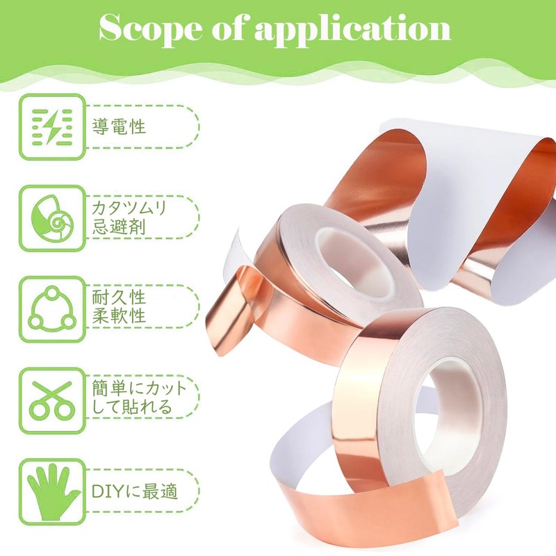 オーディオファン 銅箔テープ 片面 両面導電性 銅 粘着 テープ 放射線防護 静電気除去 ギター導電テープ
