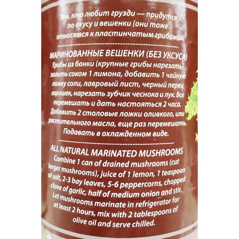 Oyster Mushrooms,15 Oz,2 Pack