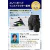Hip Protector (Supervised by Snowboard Instructor), Snowboard Protector Bellaire (XL