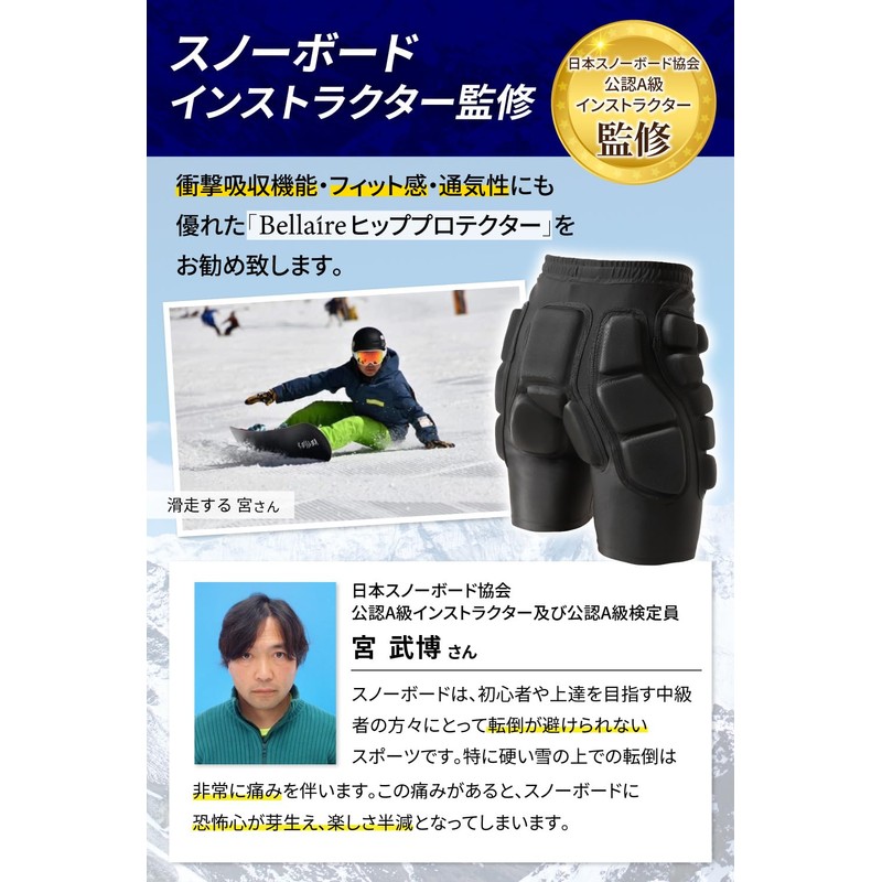 Hip Protector (Supervised by Snowboard Instructor), Snowboard Protector Bellaire (XL
