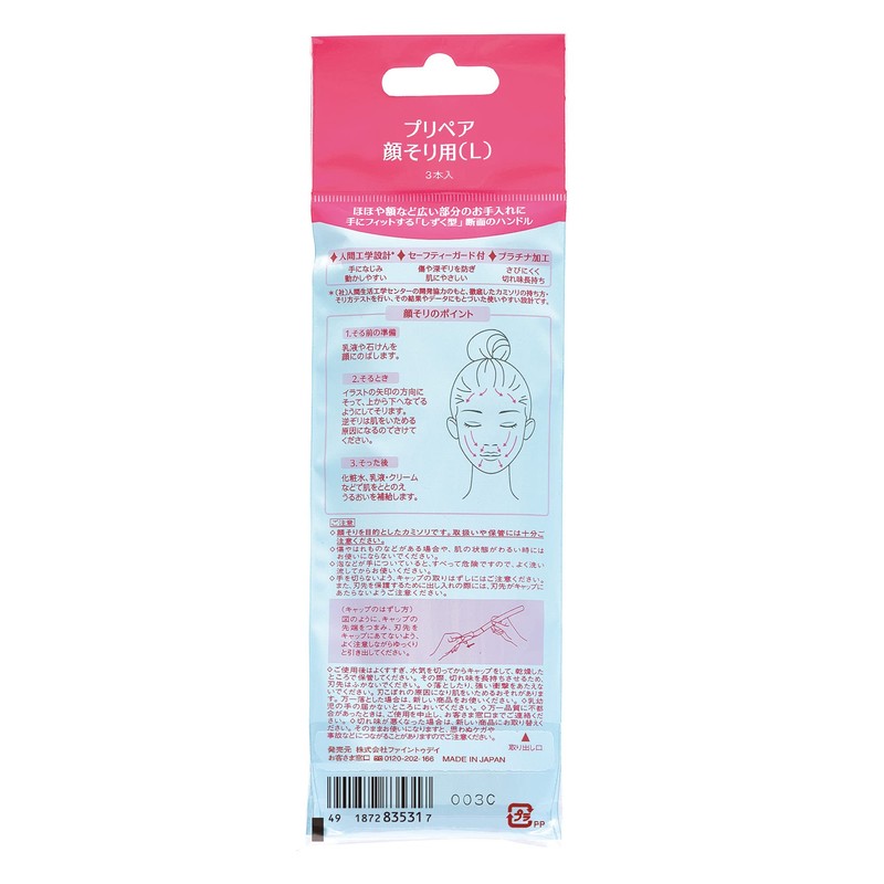 [Bulk Purchase] Prepair for Face Sled (L) 3 Pieces x