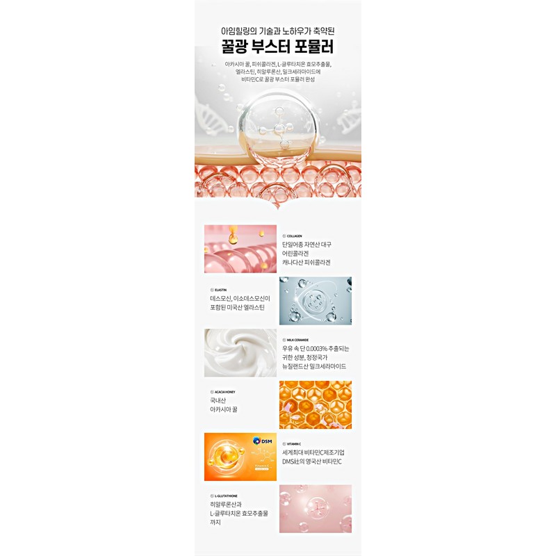 I'm Healing [I'm Healing] Honey Collagen 2g / [아임힐링] 허니